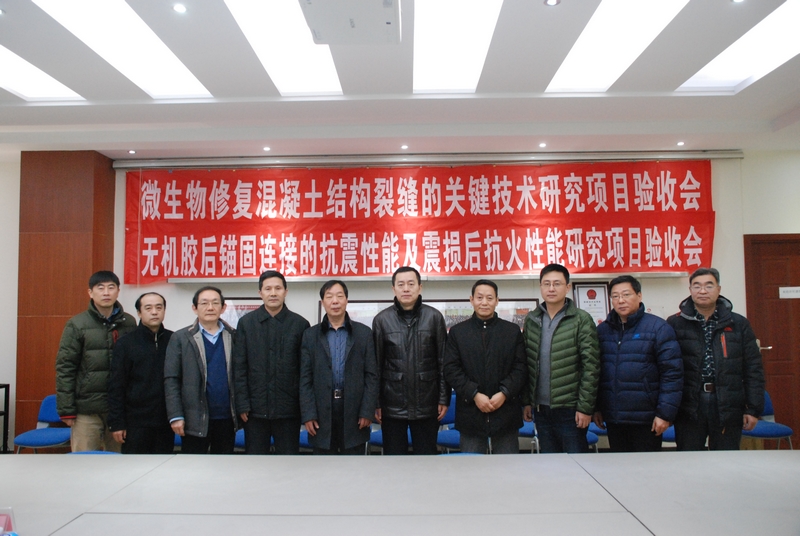 我院張?chǎng)谓淌谥鞒值纳綎|省科技計(jì)劃項(xiàng)目“微生物修復(fù)混凝土結(jié)構(gòu)裂縫的關(guān)鍵技術(shù)研究”通過(guò)了省教育廳組織的專家驗(yàn)收